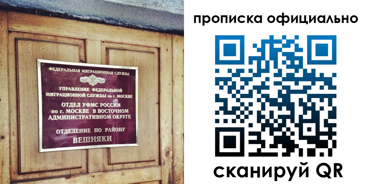прописка 2025 в ХМАО