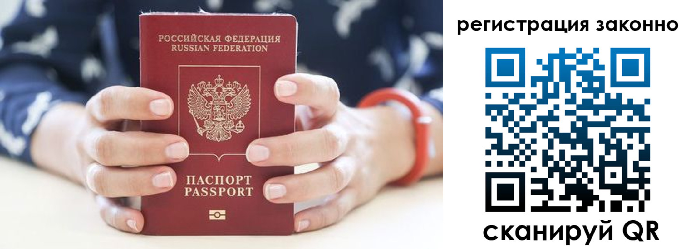 прописка для школы в ХМАО