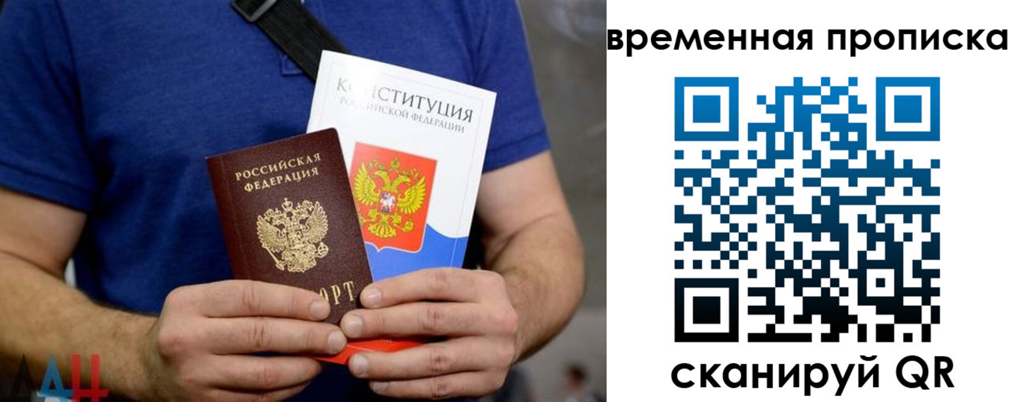 временная регистрация законно в ХМАО