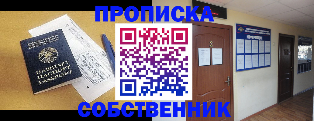 прописка для кредита в ХМАО