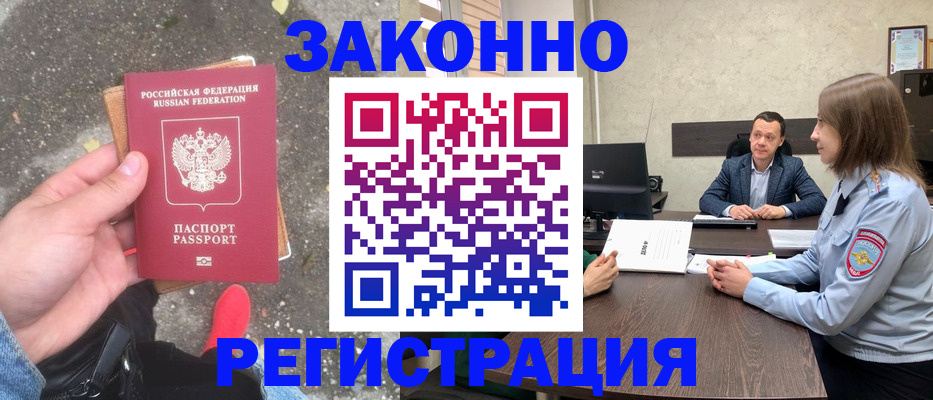 прописка иностранных граждан в ХМАО