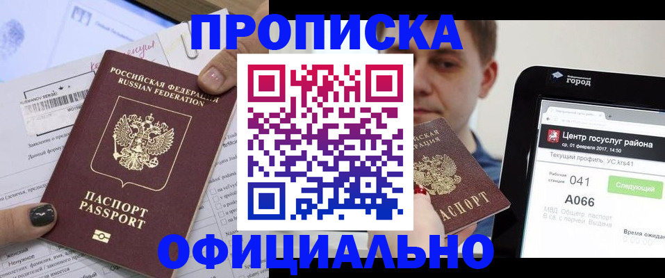 временная прописка в ХМАО