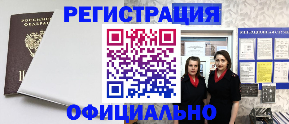 прописка 2025 в ХМАО