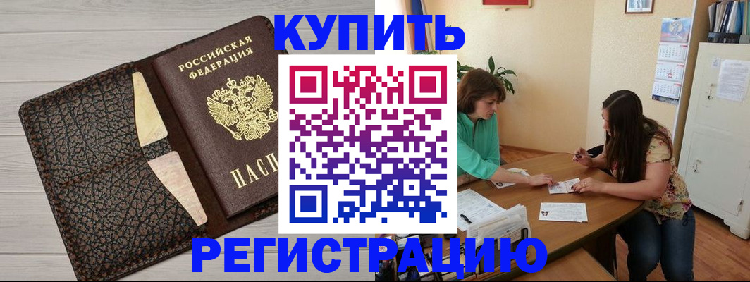 временная прописка в ХМАО